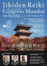 2º Congreso mundial de Jikiden Reiki